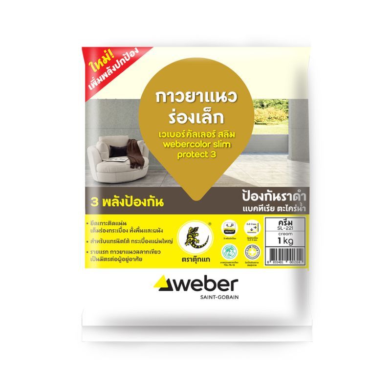 WEBER ยาแนว .คัลเลอร์ สลิม SL-221 ครีม
