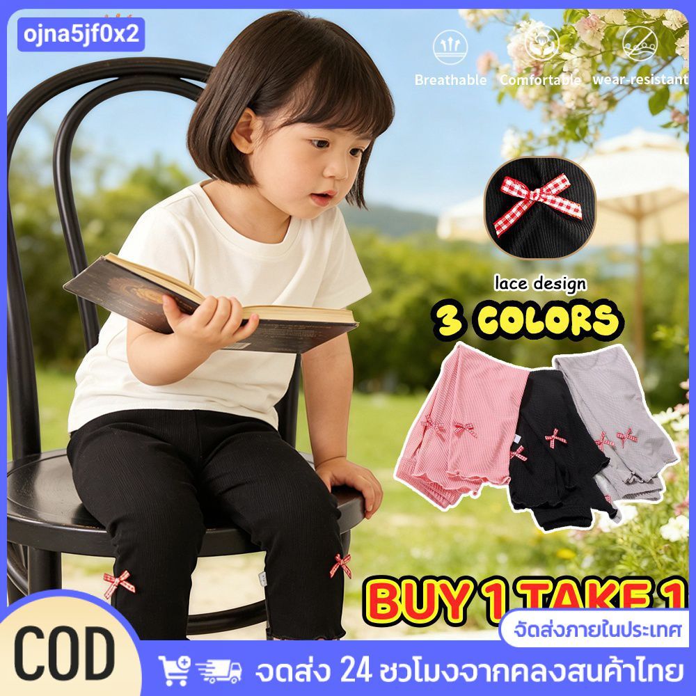 [ซื้อ 1 แถม 1] กางเกงขายาวทรงตรงสำหรับเด็กผู้หญิง เนื้อผ้านุ่ม น้ำหนักเบา มีดีเทลโบว์ ไซส์