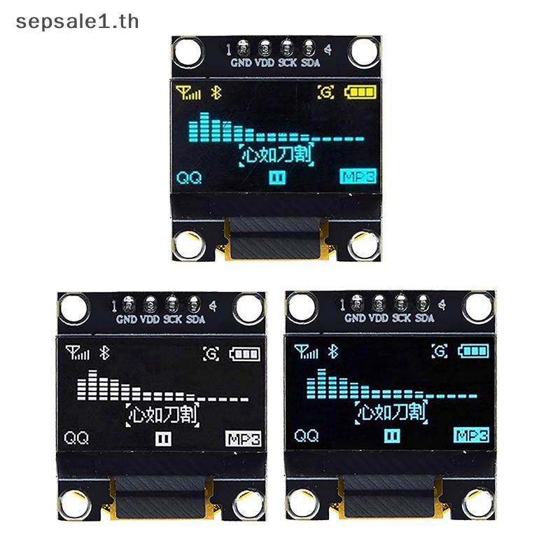 # SALE # ผู้ใช้ DIY 0.96 นิ้ว OLED SSD1306 สีขาว/น้ําเงิน/เหลือง 128X64 IIC I2C โมดูลแสดงผลอนุกรม 12864 บอร์ดหน้าจอ LCD .