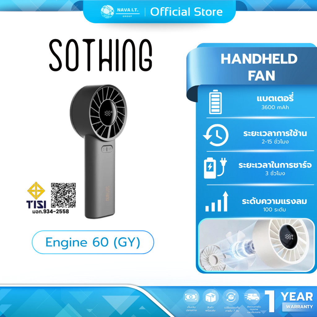 SOTHING พัดลมพกพา Handheld Fan Engine 60 (GY) (1200mAh) รับประกัน 1 ปี
