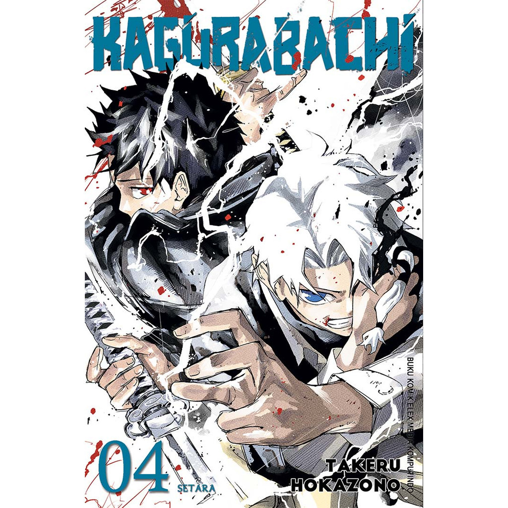 RBS COMIC KAGURABACHI 04 - TAKERU HOKAZONO