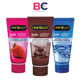 Onetouch Strawberry Flavour Water-Based Lubricant วันทัช เจลหล่อลื่น [75 ml./หลอด] [เลือกสินค้า]