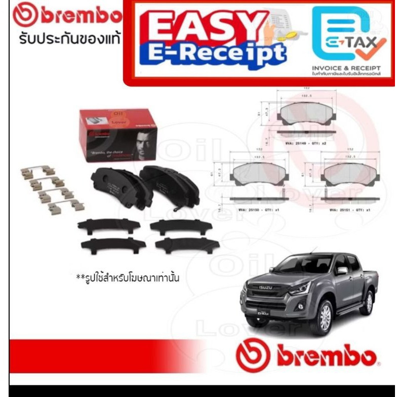 Brembo ผ้าเบรค ISUZU D-MAX 2012 - 2019 4x2 4x4 4WD HILANDER p34007n ตัวเตี้ย ตัวสูง เบรมโบ้ อีซูซุ d