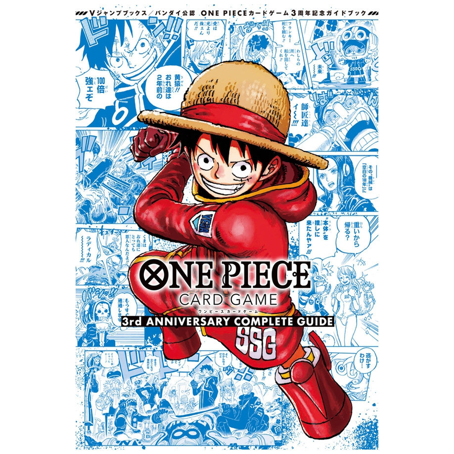 พร้อมสต็อกญี่ปุ่นต้นฉบับ ONE PIECE CARD เกม 3rd ANNIVERSARY GUIDE Book Recognized ONE PIECE CARD เกม