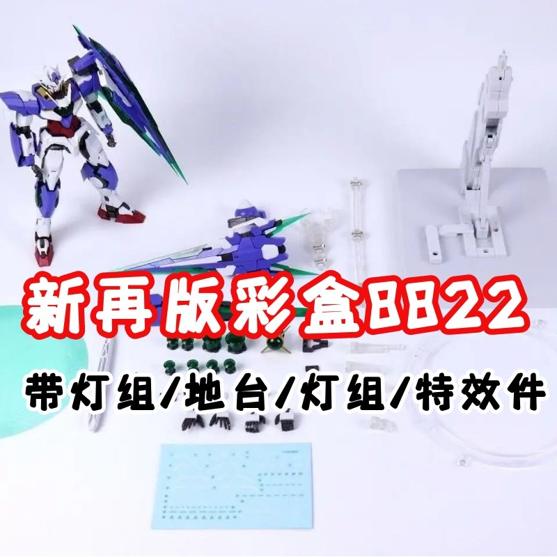 Taipan Color Box 8822 MB Style 00Q Full Blade Style 1/100 ประกอบ Mecha Robot Figure ของเล่น e
