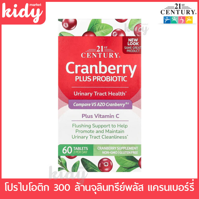21st Century, Cranberry Plus Probiotic, 60 Tablets แครนเบอรี่ผสมโปรไบโอติกส์