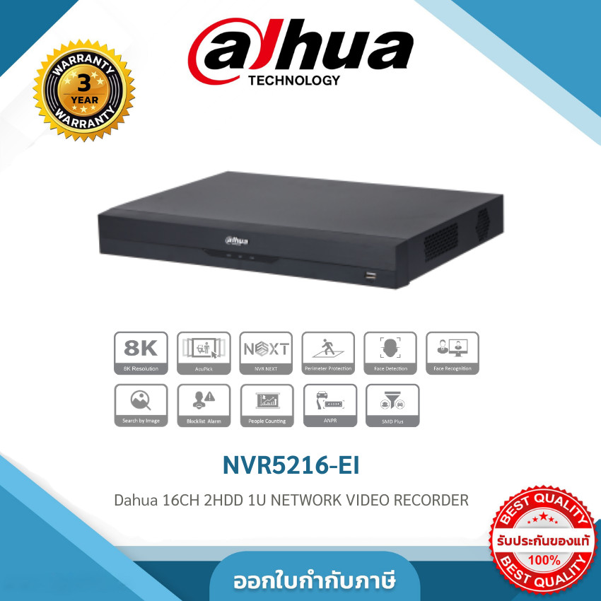 Dahua WizSense NVR 16CH 1U รุ่น NVR5216-EI (รองรับ HDD 2 ลูก)