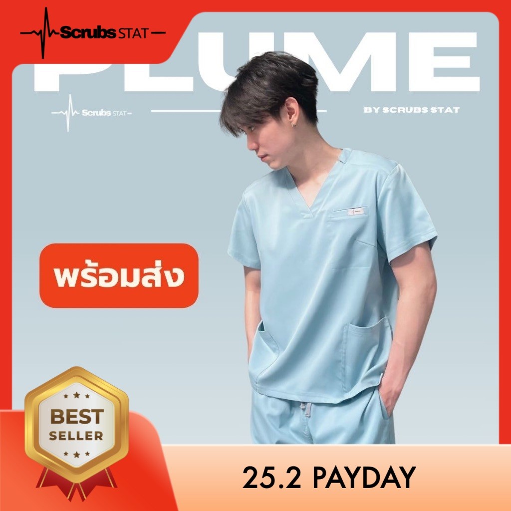 ชุดสครับขาตรง (ไม่ปักชื่อ) Scrubs STAT รุ่น Favourite Flavour Collection สี Plume