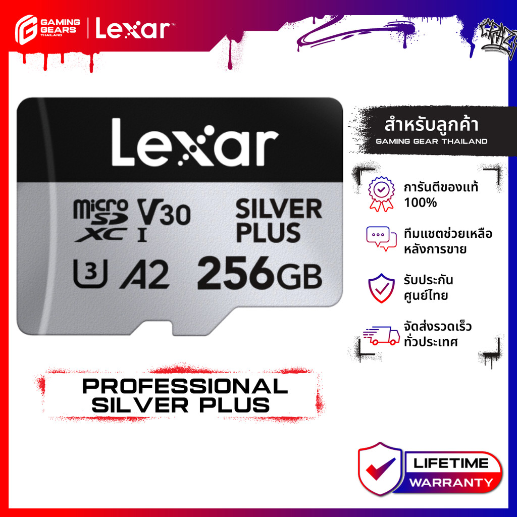 LEXAR Professional Silver Plus microSDXC 256GB (ไมโครเอสดีการ์ด) R205/W150MB/s : LXR-LMSSIPL256G