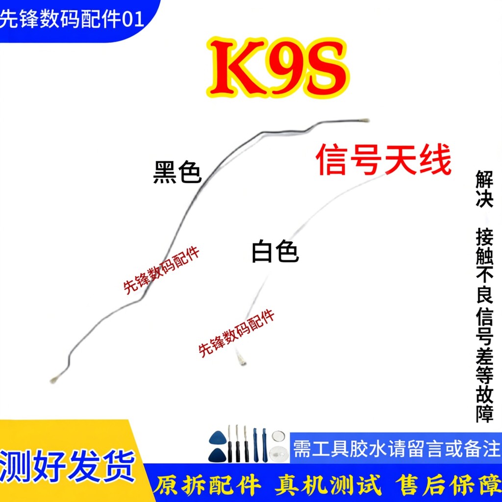 เหมาะสําหรับ OPPO k9 k9pro k9s k9x k10pro รุ่น Vitality k10x K11 เสาอากาศสายสัญญาณ