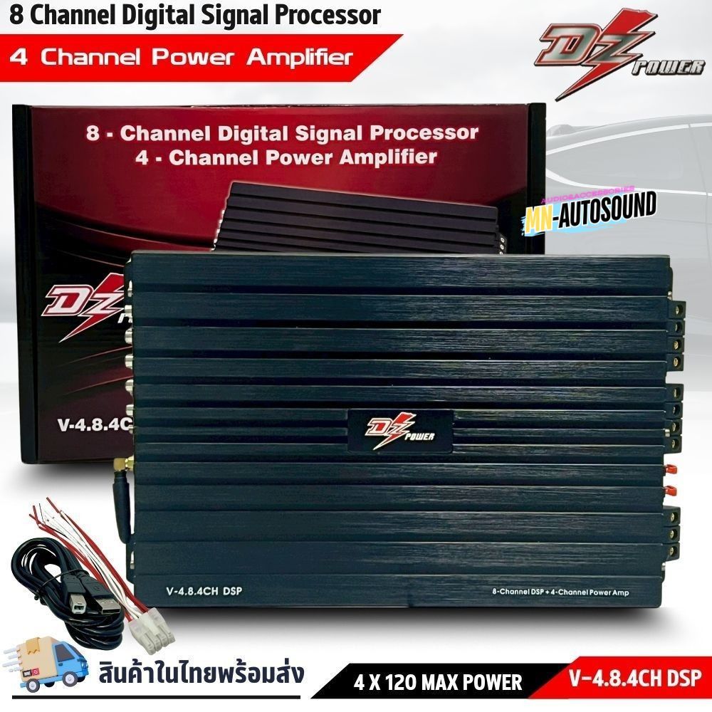 DSP รถยนต์ DZ POWER V-4.8.4CH ปรับเสียงครบ 8CH พร้อมขยาย 4CH CLASS D ในตัว
