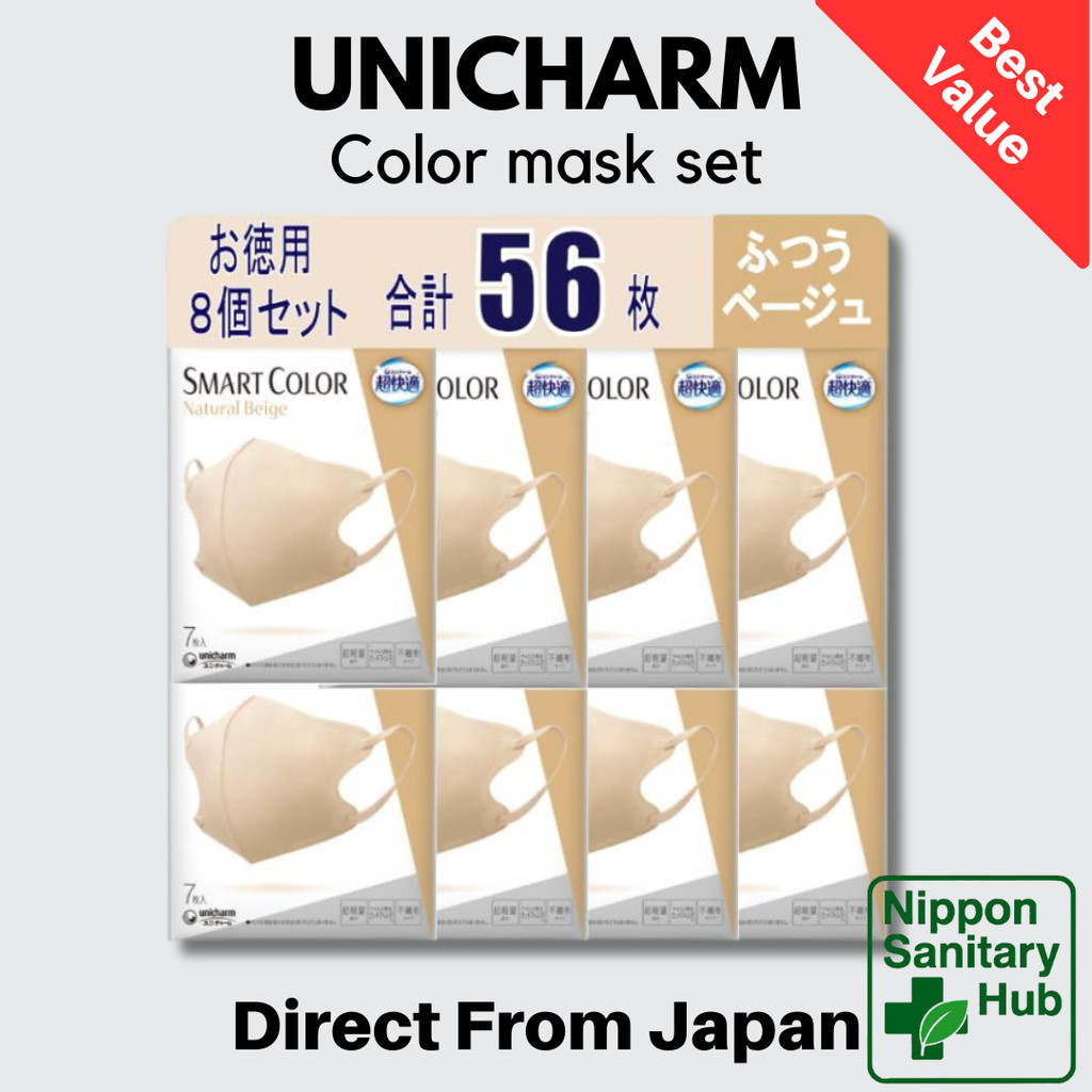 Unicharm Smart Color Mask Natural Beige 56 pcs Japan Authentic