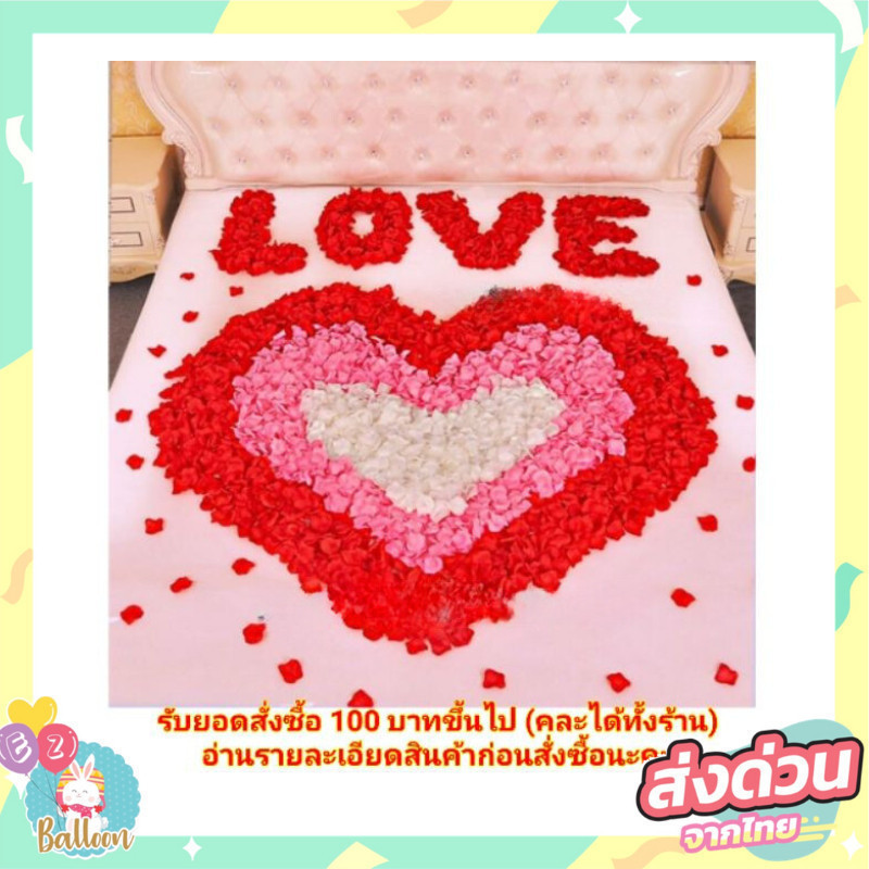 🇹🇭กลีบกุหลาบ​เทียม สำหรับตกแต่งเตียงหรือปาร์ตี้ต่างๆ