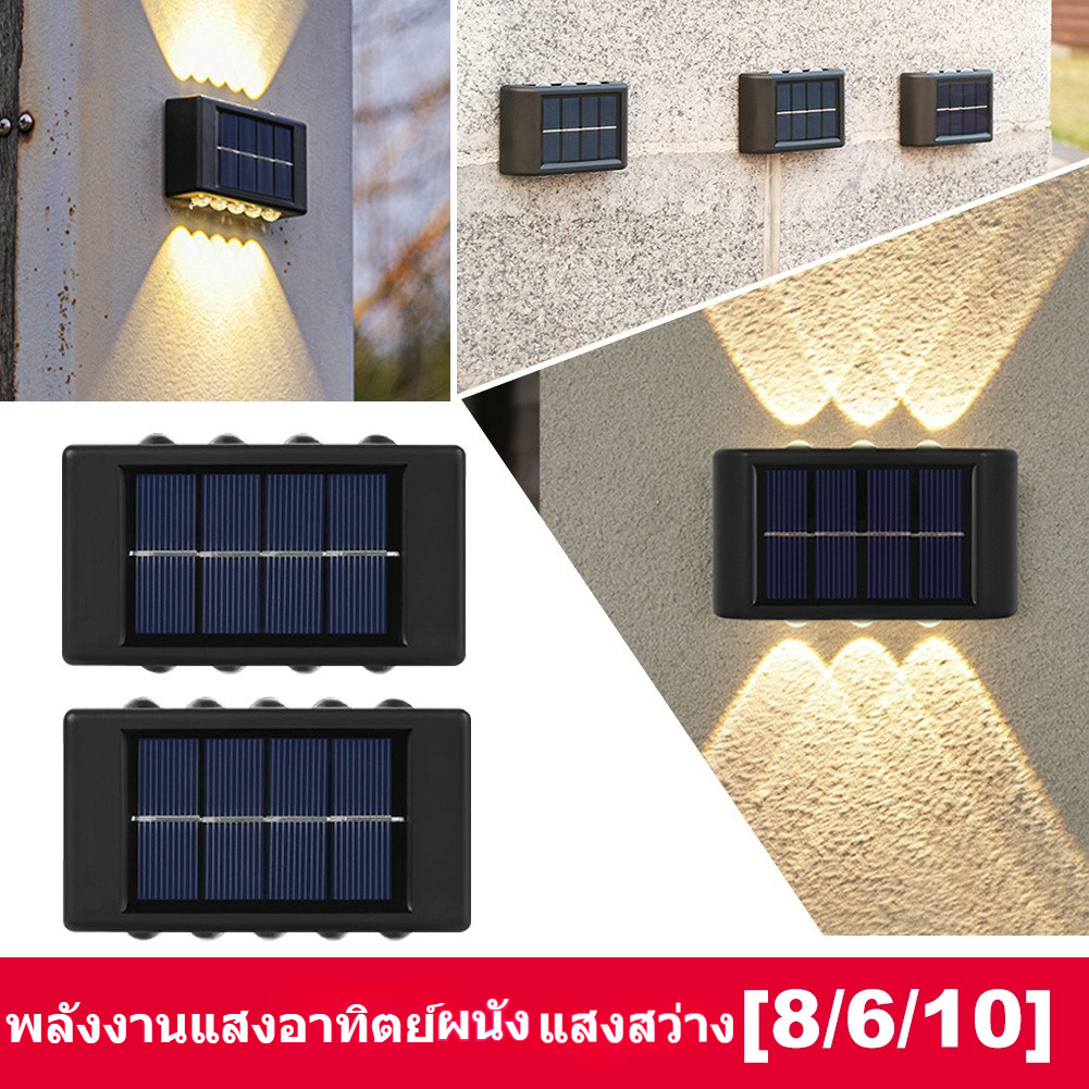 LED ไฟโซล่าเซลล์ โคมไฟติดผนัง พลังงานแสงอาทิตย์ Solar light สำหรับกลางแจ้ง โคมไฟติดผนังภายนอก