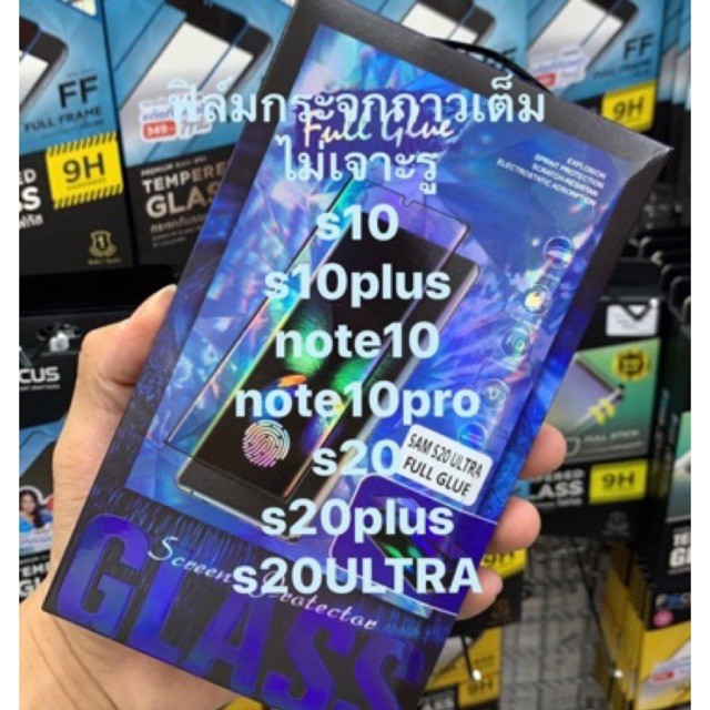 [ส่งจากไทย] ฟิล์มกระจกนิรภัย Samsung Galaxy S20 / S20Plus / S20 Ultra ฟิล์มกระจกเต็มจอ ขอบดำ ฟิล์มกั