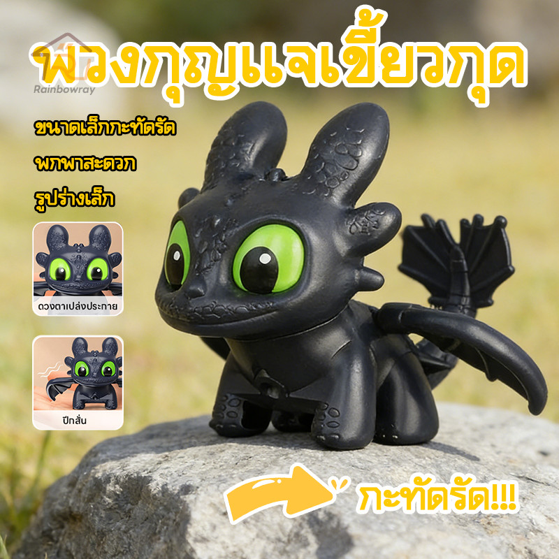 ⚡รุ่นใหม่2026 พวงกุญแจตุ๊กตามังกร ตุ๊กตาพวงกุญแจจี้ ตาเรืองแสง พวงกุญแจห้อยกระเป๋า ออกแบบน่ารัก