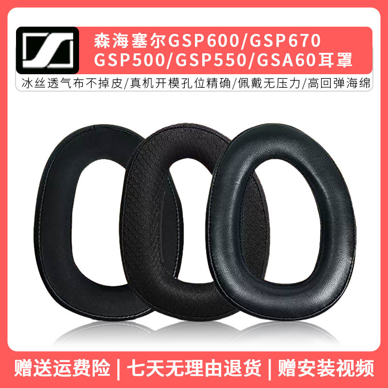 เหมาะสําหรับ Sennheiser gsp600 Earmuffs GSP670 หูฟัง gsp601 GSP602 GSP500 GSP550 EPOS H6 Pro ฟองน้ํา