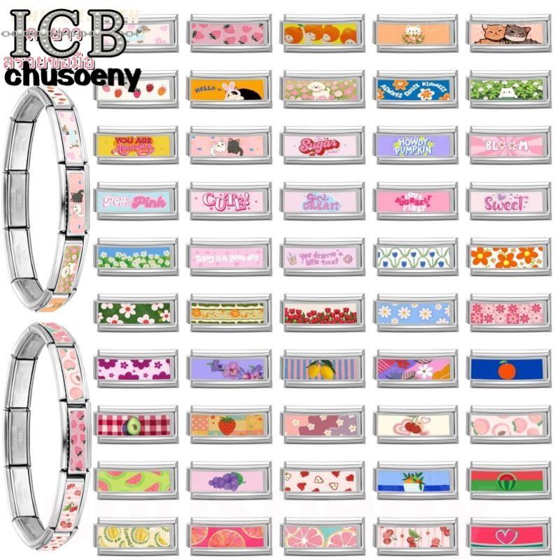 สร้อยข้อมือสแตนเลสสไตล์ภาพอิตาเลียน แถบยาวผลไม้ charm fit ขนาด 9 มม. เพื่อการประดับและการแต่งตัว