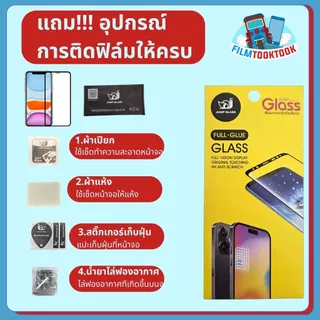 ฟิล์มกระจกเต็มจอแบบใส รุ่น Samsung Galaxy S26 Ultra,S25 Ultra 5G,S25 FE 5G,S24 Plus,S23,S21,S20,Note 10 Lite,S10,Note 20