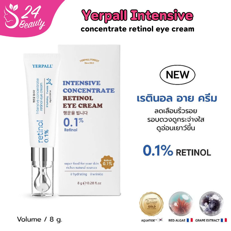 Yerpall วิตามินใต้ตา ใต้ตาแม่ตุ๊ก Intensive Concentrate Retinol Eye Cream