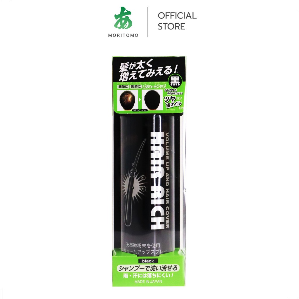 MORITOMO Official - HAIR RICH Rich Volume Up Spray (Black) 150 g / สเปรย์เคลือบเส้นผม สีดำ กันน้ำ กันเหงื่อ