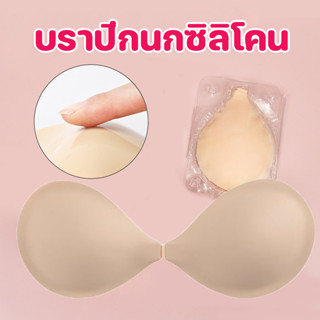 บราทรงกลมซิลิโคน ไร้ขอบ เนื้อแมท บราซิลิโคนปีกนก บาง เบา ใส่…