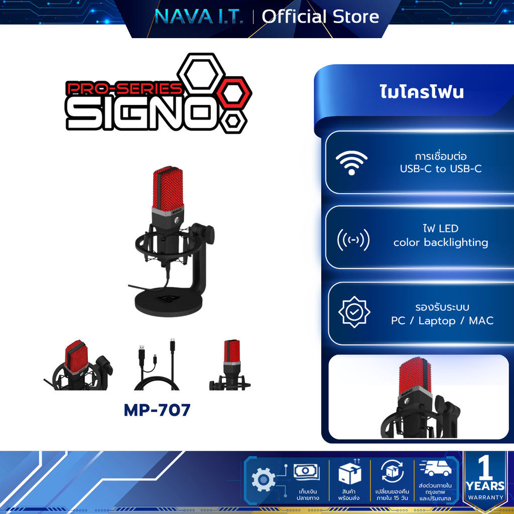 SIGNO E-SPORT  MP-707 ไมโครโฟน
