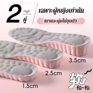 【ซับเหงื่อ/ป้องกันกลิ่น】แผ่นเสริมรองเท้าเพิ่มความสูง ซ่อนภาย…