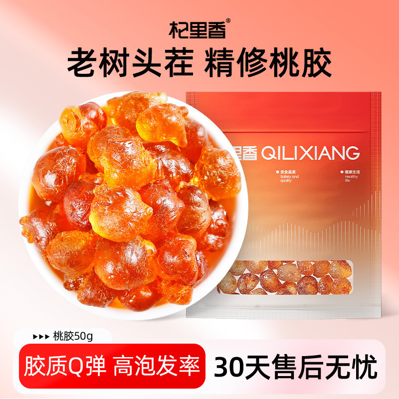 Qili Peach Gum 50g Bagged Handmade Refined Peach Gum Old Peach Tree Peach Gum สามารถจับคู่กับสบู่ฮอร