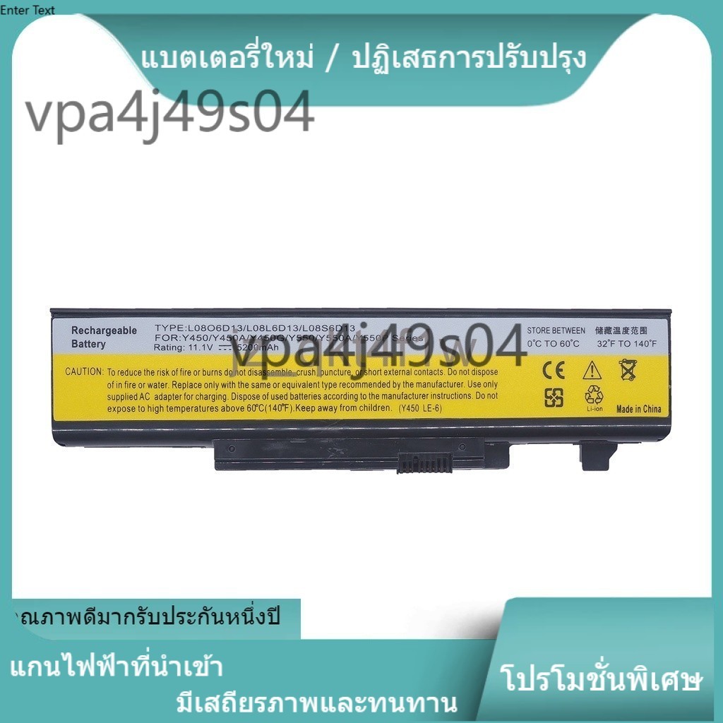 ⚘newโรงงานขายตรง BATTERY ใหม่เข้ากันได้ LENOVO Y450 Y550 Y450A Y460 Y560 Y460A Y560A Y460C แบตเตอรี่