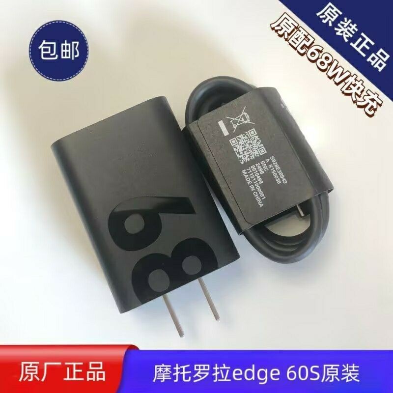 Motorola moto edge 60S Original Charger 68W Fast Charger MC688N Original Factory Original Data Cable