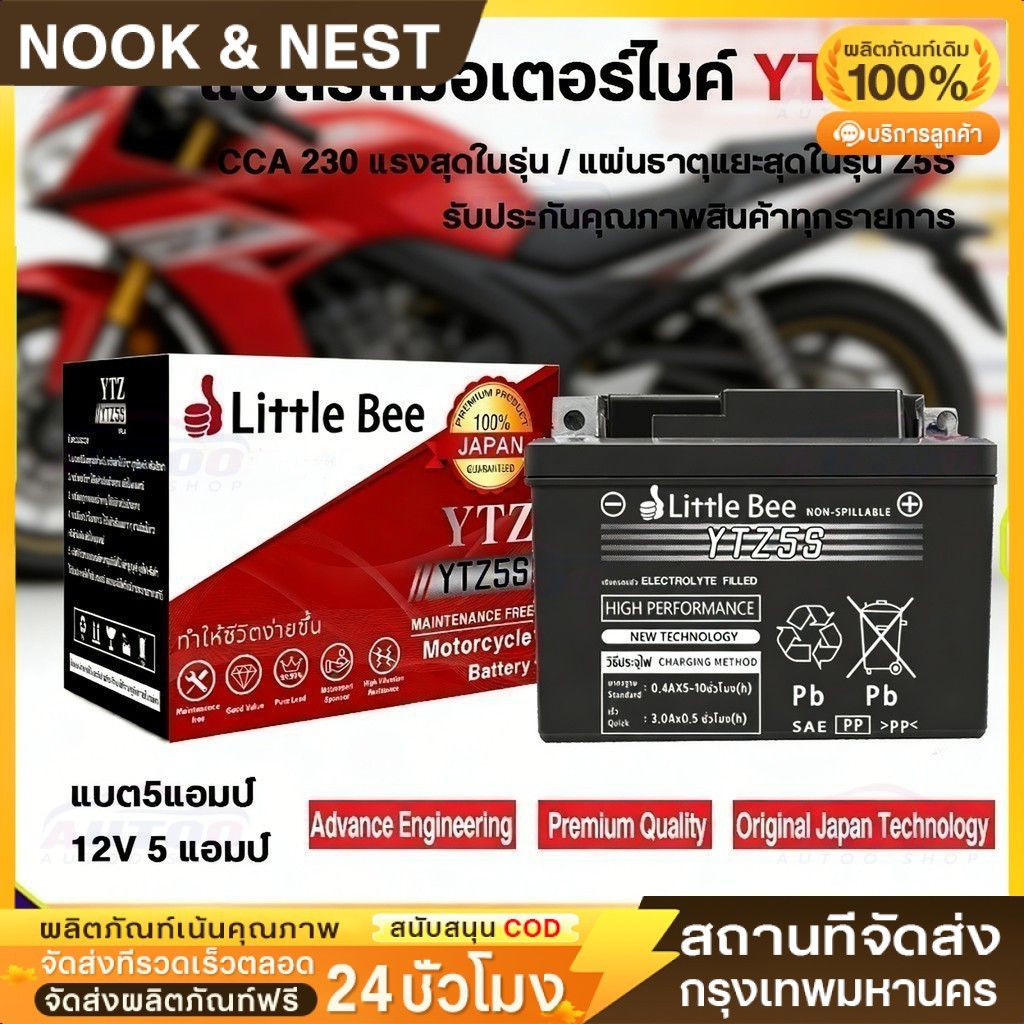 🔋ยัวซ่าแท้ YTZ5S แบตเตอรี่มอเตอร์ไซค์ 12V5AH สำหรับ wave110i click msx scoopy i