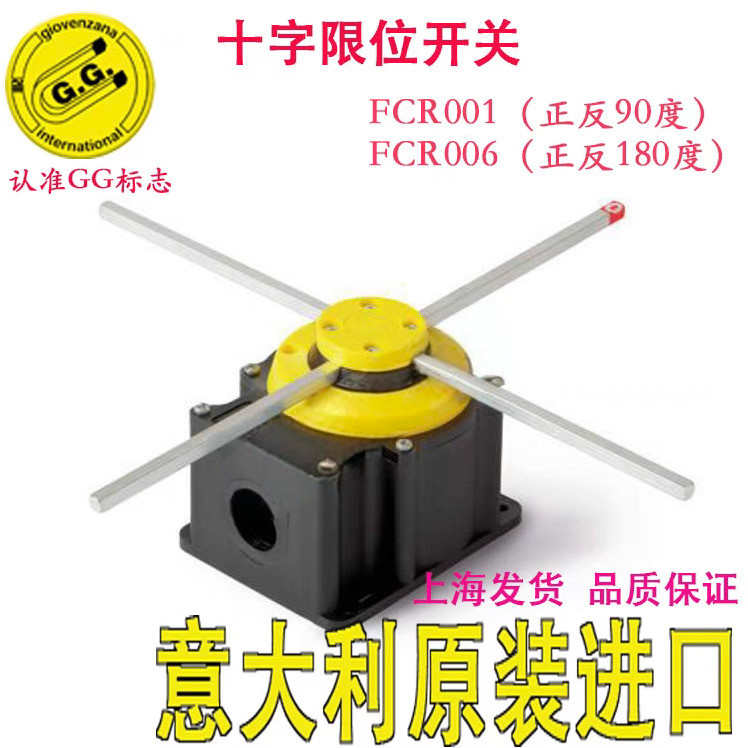Cross Limit Switch FCR006 Italy GG Original นําเข้ายุโรปขับรถขนาดใหญ่รถขนาดเล็กจํากัด FCR001