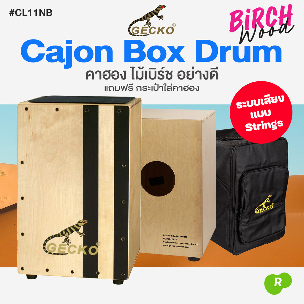 คาฮอง Gecko CL11NB Cajon Percussion Drum Box + แถมฟรีกระเป๋า