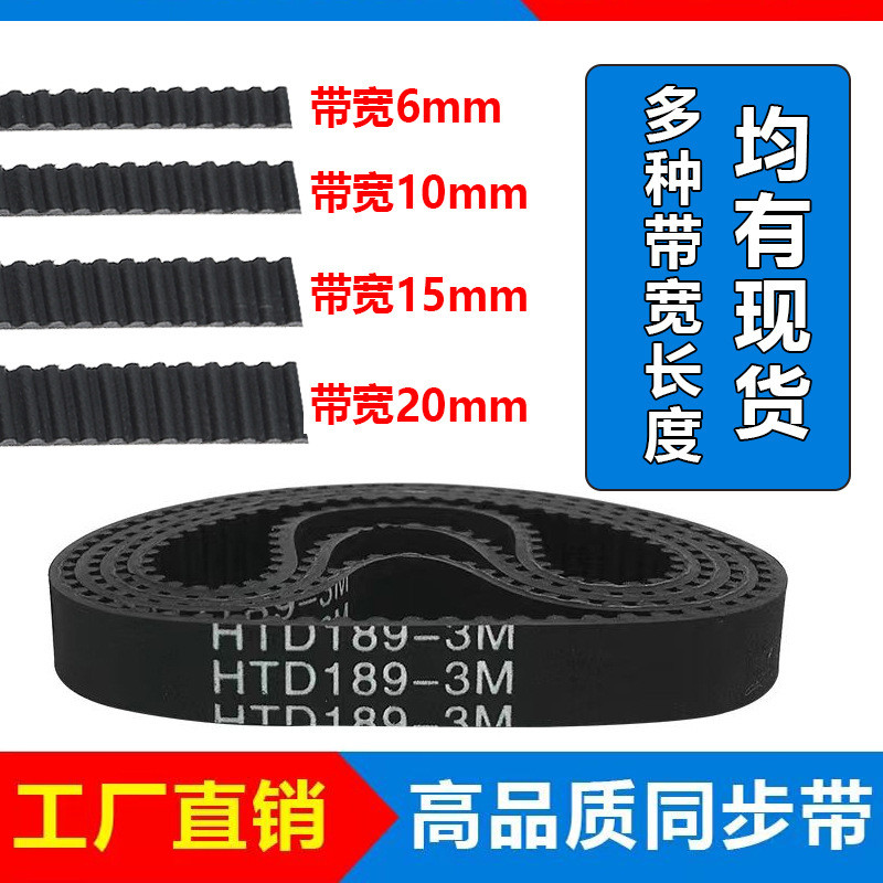 HTD3M ยาง Synchronization Band 159-3M/165/168/171/174/177/180/183/186 4BQ0