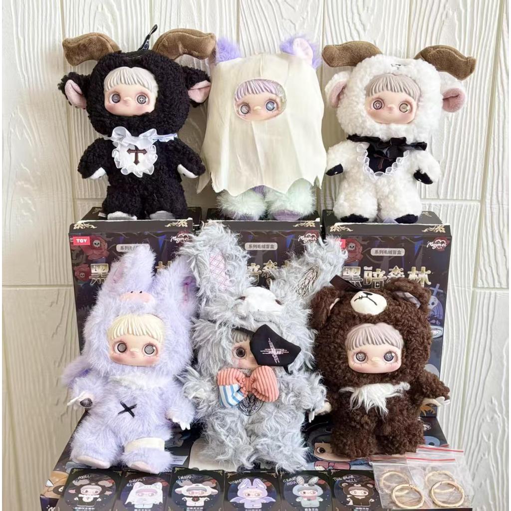 สินค้าใหม่ MayMei Moldy Dark Forest Series ตุ๊กตา Mystery กล่องรูปอินเทรนด์เล่นอุปกรณ์ต่อพ่วงจี้ของขวัญ