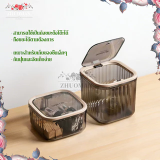 ถังขยะตั้งโต๊ะ กล่องใส่ของ แบบใส เรียบหรูดูแพง พร้อมฝาปิด ไร้กลิ่น ทนทาน ของแต่งห้อง หอพัก ที่ทิ้งขยะตั้งโต๊ะ