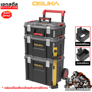 (ถูกสุด) OSUKA ที่วางระดับน้ำ Connect+ OSMMS23111 ที่แขวนระดับ กล่องเครื่องมือช่าง OSMMS23101
