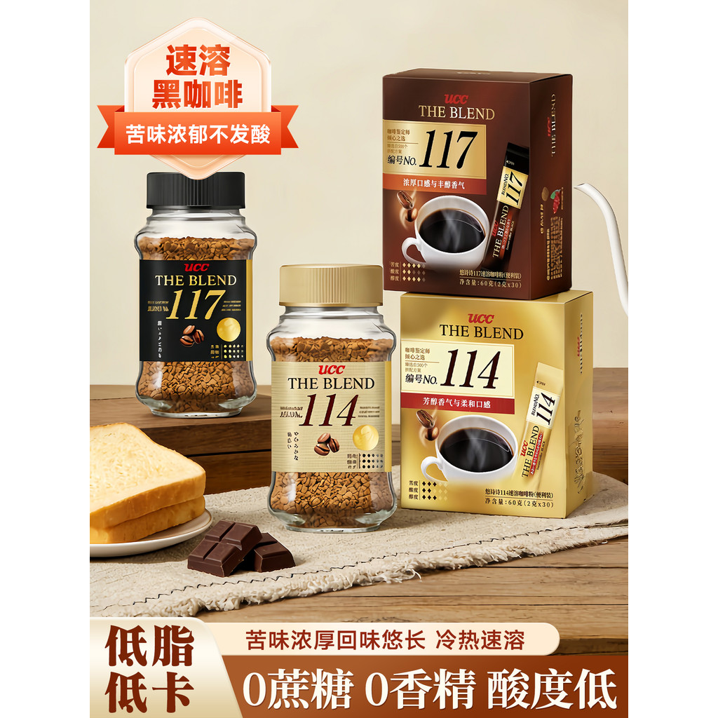 Yoshishishi ucc117 กาแฟดําญี่ปุ่นนําเข้าผงเอสเปรสโซพิเศษนักเรียนสดชื่นฟิตเนสกาแฟสําเร็จรูปบรรจุขวด