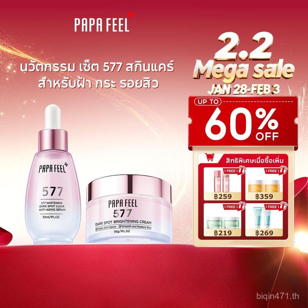 PAPA FEEL [FDA] 577 Dark Spot Cream 30g + 577 Serum Serum 30 ml |   เหมาะสําหรับผิวแพ้ง่าย |   หมองค
