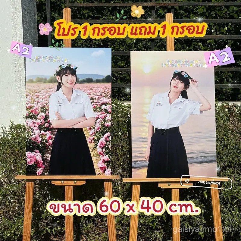 กรอบรูป A2 (60x40ซม.) 2 กรอบ 17HY