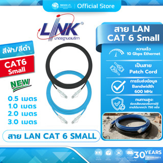 LINK สายแลน CAT6 SMALL US-5140SS-X,US-5141SS-X,US-5142SS-X,U…
