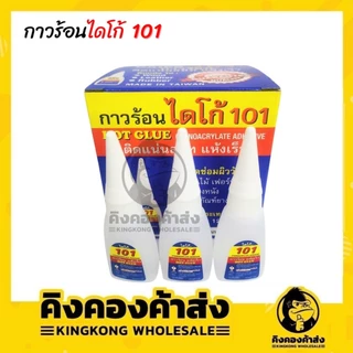 กาวร้อนไดโก้ DAICO-101 (แพ็ค 12ชิ้น) ผลิตจากไต้หวัน