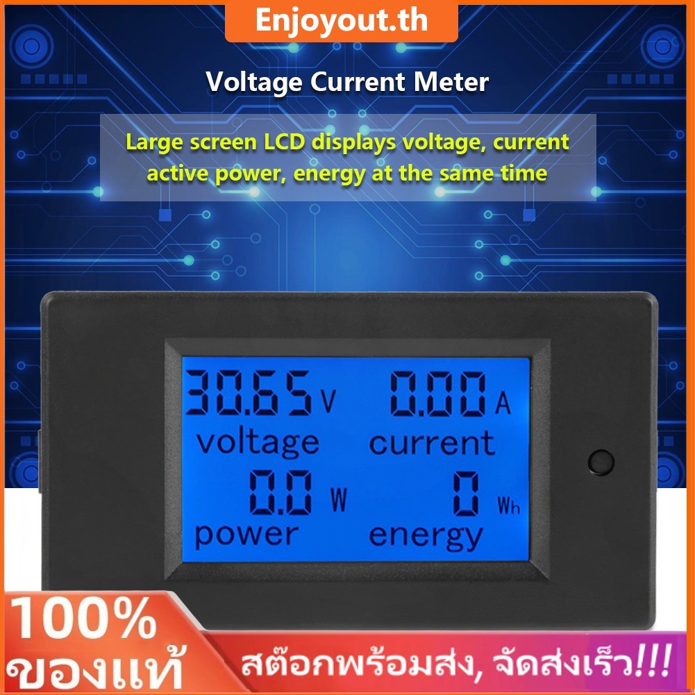 Enjoyout-TH PEACEFAIR PZEM-051 DC 6.5-100V ดิจิตอลพลังงานไฟฟ้าเครื่องวัดแรงดันไฟฟ้าปัจจุบันจอแสดงผล 