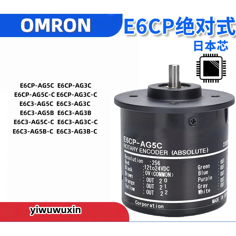 OMRON Absolute Value Encoder E6CP-AG5C E6C3-AG5B 256P 360P 1024P-C512P E6C3-AG3C E6C3-AG5B E6C3B E6C