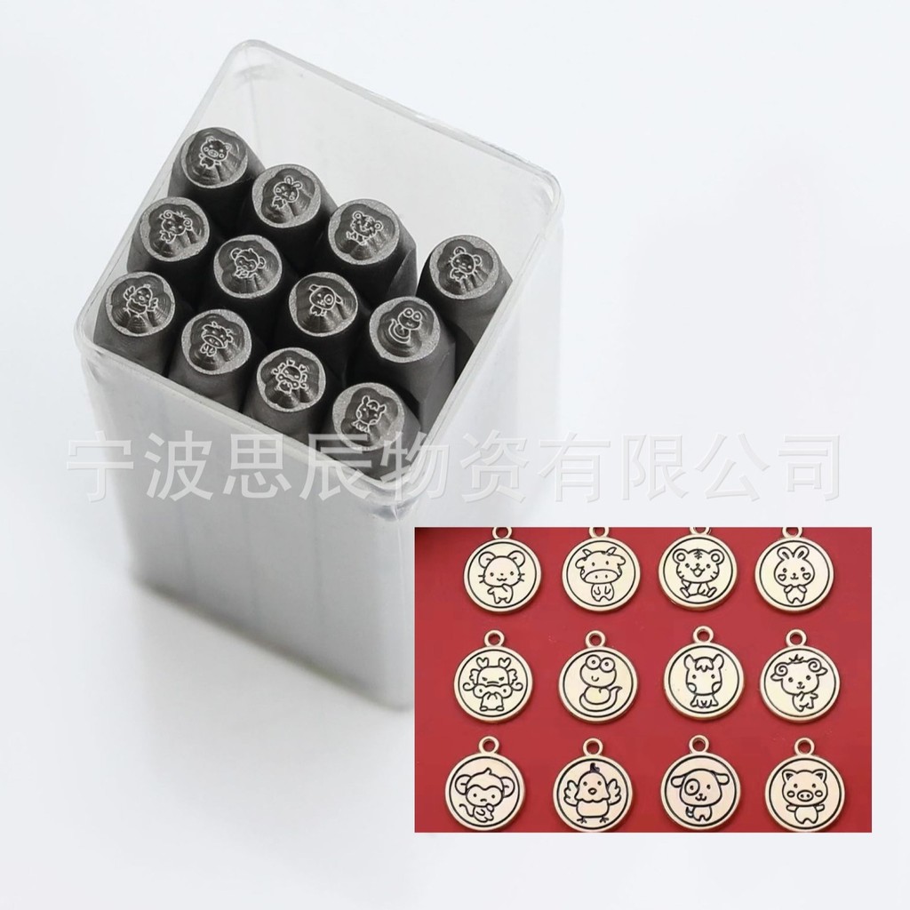 Sichen 3MM12 ชิ้นชุด Zodiac Series รูปแบบเหล็กพิมพ์ Chisel Chisel แกะสลักเครื่องมือเหล็ก Die เหล็กตั