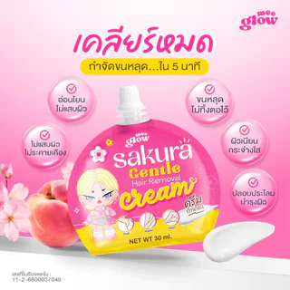 Livetined Meeglow Sakura Gentle Hair Removal Cream 30ml ครีมกำจัดขนสูตรเนื้อครีมอ่อนโยน ลีฟทิเนด ช่วยให้ขนหลุดง่าย.