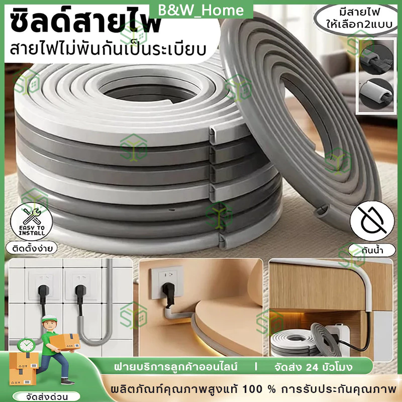 รางเก็บสายไฟ ทนทาน ท่อเก็บสายไฟ ป้องกันสายไฟอย่างมีประสิทธิภาพติดตั้งง่ายด้วยกาวในตัว ใช้งานได้ทั้งในร่มและกลางแจ้ง