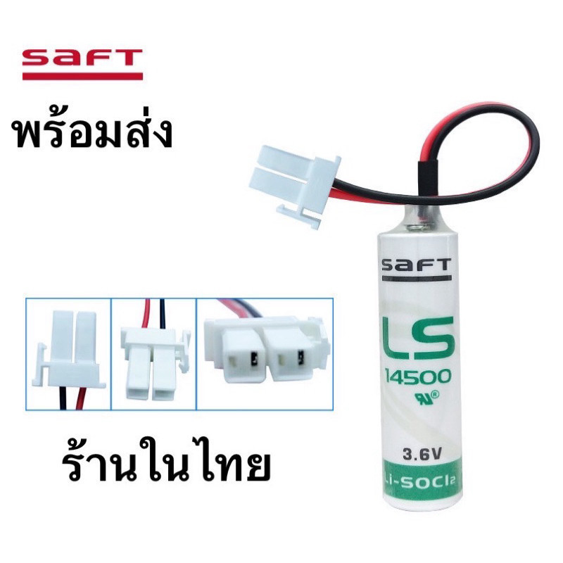 Newมือ1 LS Ls14500 แบตเตอรรี่ Ls14500 3.6v    ของแท้ ของ แบตเตอรี่ลิเธียม LS14500 3.6V PLC ควบคุมอุตสาหกรรม ลิเธียม AA