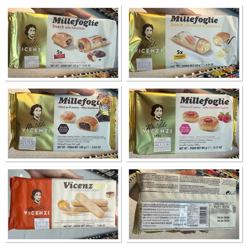 Matilde Vicenzi Millefoglie Snack Alla Nocciola 125 G. พัพฟ์ สอดไส้ครีมรส ช็อกโกแลต ผสม เฮเซลนัท / S